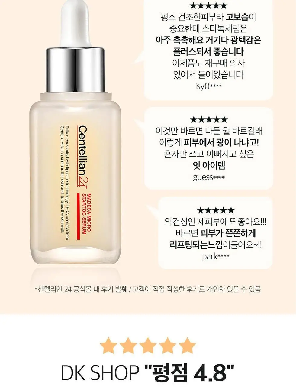 [광채보습] 센텔리안24 마데카 마이크로 스타톡 세럼 50ml 상세페이지 5